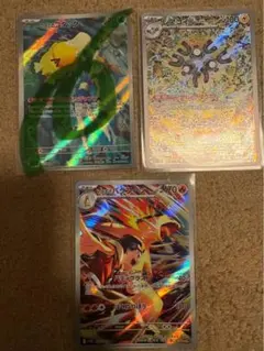 ヒビキのバクフーン AR SV9a 熱風のアリーナ 070/063