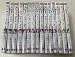 薬屋のひとりごと　全巻12冊　特典　しおり　新品未開封 Amazon.co.jp: 薬屋のひとりごと 1〜12巻 漫画全巻 全巻セット