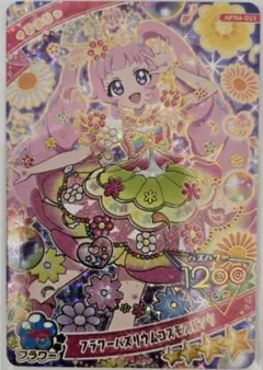 ひみつのアイプリカード　リング4弾★4　フラワーバズリウムコスモスピンク　ひまり