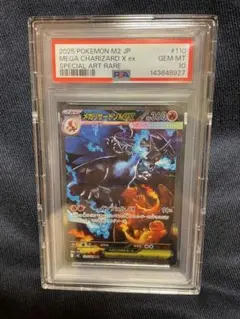 PSA10】【極美品】メガリザードンX ex sar インフェルノX - メルカリ