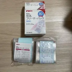 ピジョン　母乳フリーザーパック　80ml