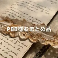 1点のみ☆ ジャンクジャーナル素材☆錆染めヴィンテージcottonレースＮ