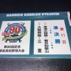 2026年最新】東海大相模 野球の人気アイテム - メルカリ