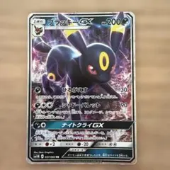 s*☆様 ブラッキーGX RR SM1M コレクションムーン 037/060