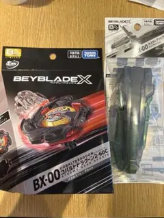 2026年最新】Beyblade x bx-00 コバルトドラグーン2-60cの人気アイテム