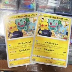 S-P ポケるんTVのピカチュウとなかまたち（ジャンボ）　4枚セット S-P ポケるんTVのピカチュウとなかまたち： ジャンボカード ポケ