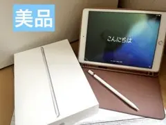 iPad第8世代(128G)、アップルペンシル、 充電器、iPadケース、箱
