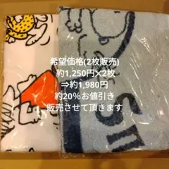 スヌーピーNo.322タオル2枚③ダンス⑤サーフィンフェースタオルセット新品