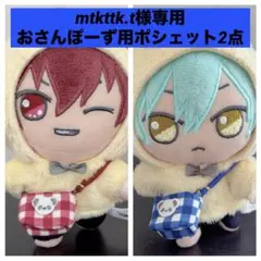 mtkttk.t様専用アイナナ おさんぽーず用ポシェットチェック柄 パンダ⑦・⑧