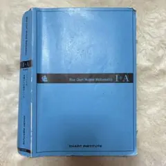 青チャート　数学 I+A