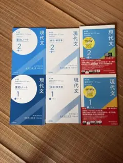 【教師用・書き込みなし】新演習 現代文アチーブ 1・2 四訂版 解答・要約ノート