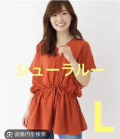 シューラルー ブラウス