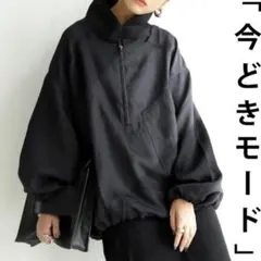 アンティカ　プルオーバーブルゾン