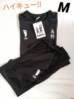 新品⭐M⭐ハイキュー!!パジャマ/ルームウエア 長袖 Mサイズ