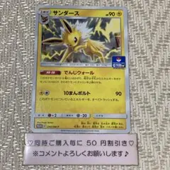 サンダース：プロモカードパック第7弾 PROMO SM-Pプロモカード 299/SM