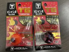 2026年最新】ビンビン玉 tg 156の人気アイテム - メルカリ