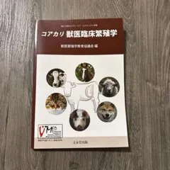 2026年最新】獣医繁殖学の人気アイテム - メルカリ