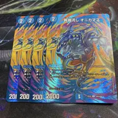4枚　MAXカード　異端流しオニカマス b