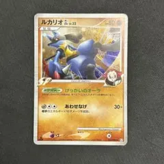 ポケモンカード　ルカリオv SR シールド戦　未開封　非売品 2026年最新】ルカリオv sr 未開封の人気アイテム - メルカリ