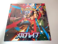 ポケモンカード MEGA メガブレイブ 1BOX シュリンク付