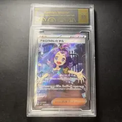 2026年最新】アセロラ sr psa10の人気アイテム - メルカリ