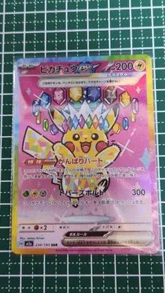 2026年最新】テラスタル ピカチュウ sarの人気アイテム - メルカリ