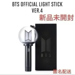 2026年最新】bts ペンライト ver.4の人気アイテム - メルカリ