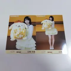 ニアジョイ ≒JOY ポムポムプリン コラボ 生写真 江角怜音 ヒキ セット