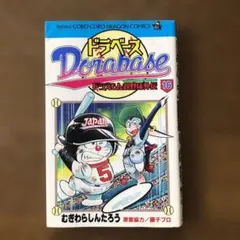【希少】ドラベース　初版　1巻 全巻初版】ドラベース : ドラえもん超野球外伝 21 22 23 - メルカリ