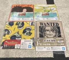 【3月末まで！】　ワンピース　一番くじ　ハンドタオル　４種