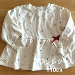 apres les cours 裏起毛　トレーナー 110cm さくらんぼ