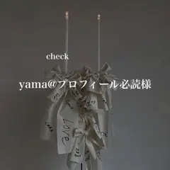 yama様　確認専用ページ　メニュー表　ウェディング