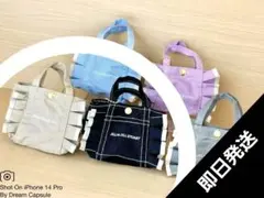 JILL by JILL STUART ミニフリルトートバッグキーホルダー