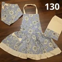 キッズエプロン 130