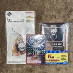 ヒロアカ 一番くじ 更に向こうへ 爆豪勝己 3点 ①