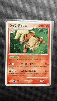 ポケモンカードゲーム ウインディLV.53 dp キラ - メルカリ