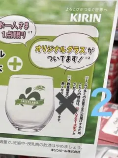 Mrs. GREEN APPLE コラボグラス