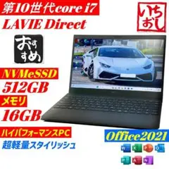 第10世代 i7 NEC LAVIE Direct 軽量薄型 SSD ノートPC