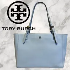 ☆希少カラー☆美品☆TORY BURCH ライトブルー トートバッグ 肩掛け