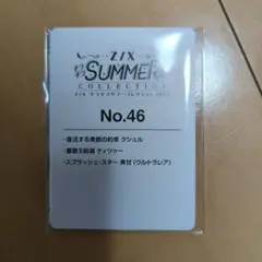 Z/X ゼクス キラキラサマーコレクション2025 No.46 美甘 UR
