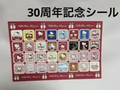 平成レトロ30周年ハローキティシール