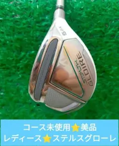 コース未使用⭐️美品レディース⭐️ステルスグローレUTのサムネイル