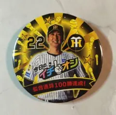 阪神タイガース イチオシ 缶バッジ 藤川球児監督2026.4.26.のサムネイル
