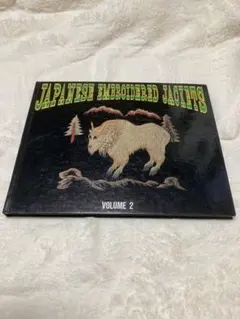 非売品JAPANESE EMBROIDERED JACKETS VOLUME 2