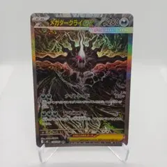 9.5品】ポケモンカード メガダークライex SAR アビスアイ ローダー付き
