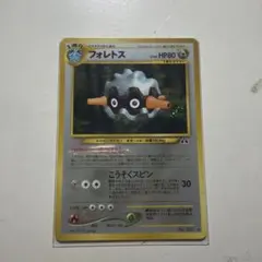フォレトス ☆ 拡張パック第2弾 遺跡をこえて… - メルカリ