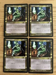MTG 再活性　フランス語　4枚 MTG 再活性 フランス語 4枚 - メルカリ