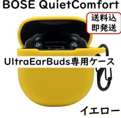 黄色 BOSE QuietComfort Ultra EarBuds ケース