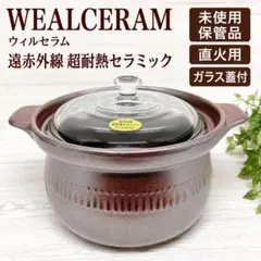 2026年最新】WEALCERAMの人気アイテム - メルカリ