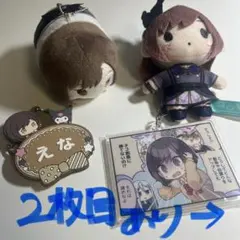 東雲絵名 まとめ売り プロセカ